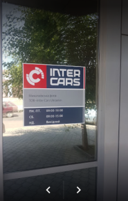 Inter cars, магазин автозапчастин фото