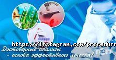 Процедурный кабинет фото