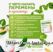 Гербалайф фото