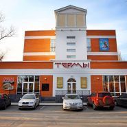 Терми, оздоровчий центр фото