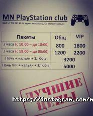 MN club, игровой клуб фото