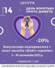 Центр-В, лікувально-діагностичний центр фото