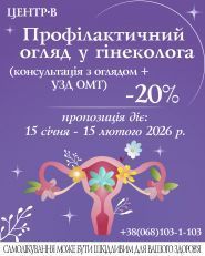 Центр-В, лікувально-діагностичний центр фото