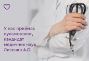 Лікар Ковальчук, сімейна клініка фото