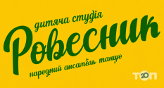 Ровесник, детская студия народного ансамбля танца фото