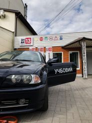 Знак 13, автошкола фото