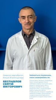 Клініка вертебрології Бохан фото