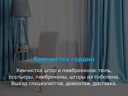 Свитанок Украины, клининговая компания фото