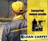Clean Carpet, хімчистка та прання килимів з доставкою фото
