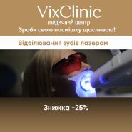 VixClinic, медичний центр фото