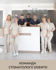 ODENTO, стоматологія фото