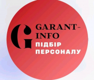 Гарант-Інфо, агентство з підбору персоналу і працевлаштування фото