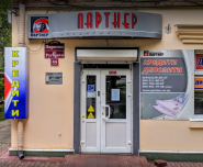 Партнер, кредитна спілка фото