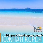 RIO TOUR, туристская компания фото