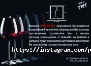 Pro Вино, винний магазин-бар фото