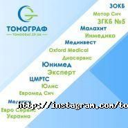 Сервіс Томограф фото