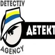 Детектив для Вас, детективное агенство фото