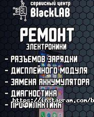 BlackLab, сервісний центр фото