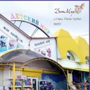 Дитячий Світ, інтернет-магазин товарів для дітей фото