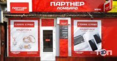 Партнер, ломбард фото