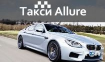 Алюр, міжміське таксі фото