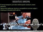 Сервіс Дніпро фото