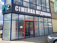 Меділюкс, лікувально-діагностичний центр фото