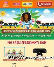BONNI KIDS, центр семейного развлечения фото