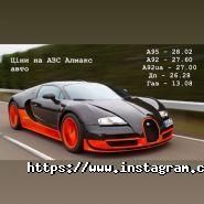 Алмакс-Авто, автомагазин фото