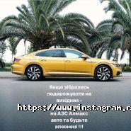 Алмакс-Авто, автомагазин фото