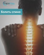 Евромед плюс, частная клиника фото