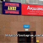 Амир, автошкола фото