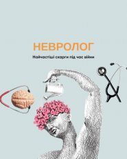 Евромед плюс, частная клиника фото