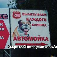 Дан, автомойка фото