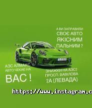 Алмакс-Авто, автомагазин фото