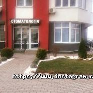 Гранд, стоматологічний центр фото