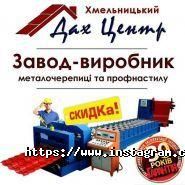 Дах-Сервис фото