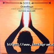 Soul, масажний салон фото
