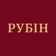 Рубин, ювелирный салон фото