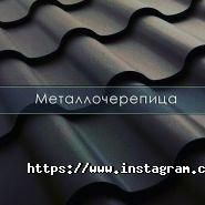 Дах-Сервис фото