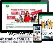 4bstudio, веб-студія фото