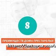 Тепло коханих, приватний будинок престарілих фото