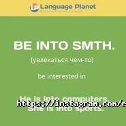 Language planet, школа іноземних мов фото