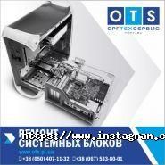 Оргтехсервіс, сервіс з ремонту комп'ютерної та оргтехніки фото