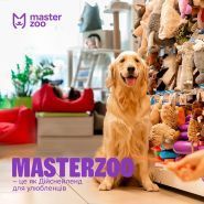 Master Zoo, мережа магазинів зоотоварів фото