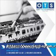 Оргтехсервіс, сервіс з ремонту комп'ютерної та оргтехніки фото