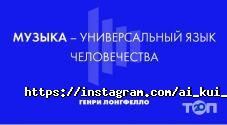 Ай-Куй, студия искусств фото