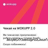 Wokupp, кафе швидкого харчування фото