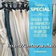 Cleanit.kz, химчистка фото