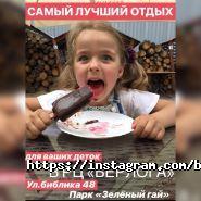 Берлога, розважальний центр фото